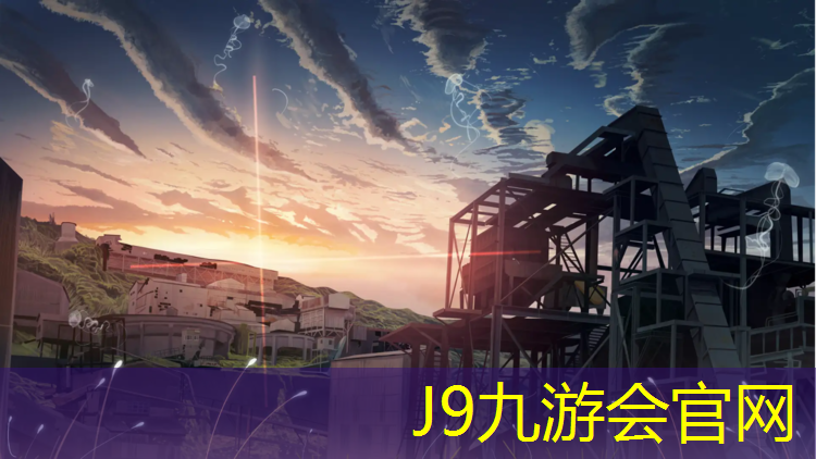 J9九游会官网登录入口：塑胶跑道一般什么颜色好看
