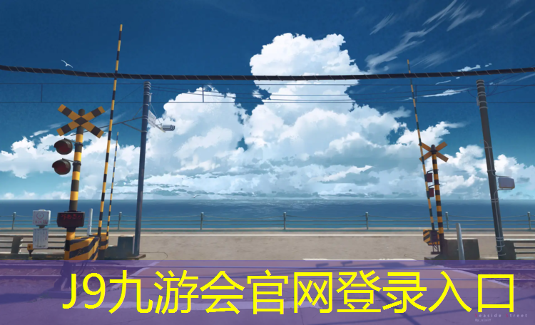J9九游会真人游戏第一品牌：西安跑步机托运费用查询