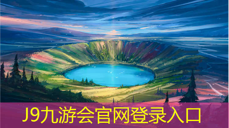 J9九游会官网登录入口：跑步机坡度对照表图解