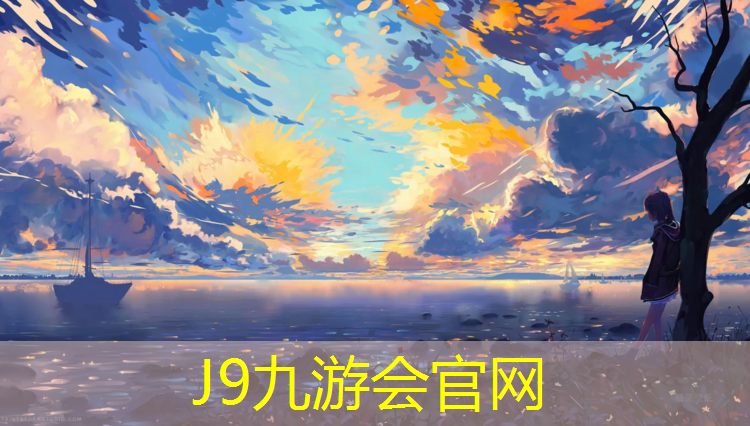 J9九游会真人游戏第一品牌：塑胶跑道怎样修好看又简单