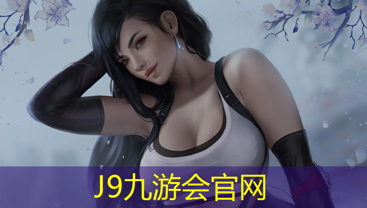 J9九游会官网登录入口：塑胶跑道增强剂