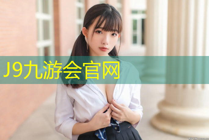 J9九游会真人游戏第一品牌：塑胶跑道刺破修复