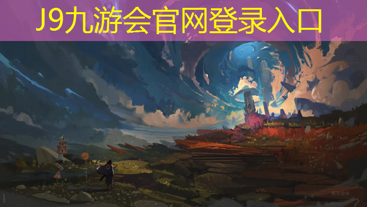 J9九游会真人游戏第一品牌：网球网断了哪里可以修好