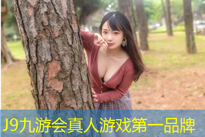 J9九游会官网：兴义操场塑胶跑道建设项目