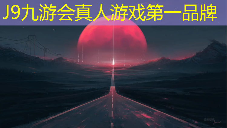 J9九游会官网登录入口：娄底学校塑胶跑道建设