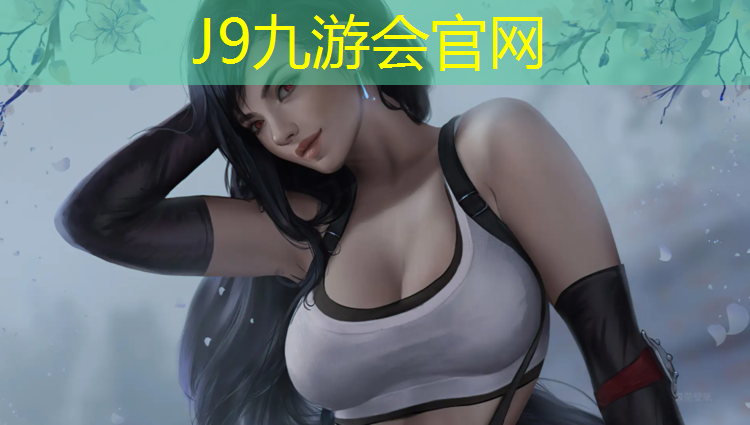 J9九游会官网：合肥学校塑胶跑道价位