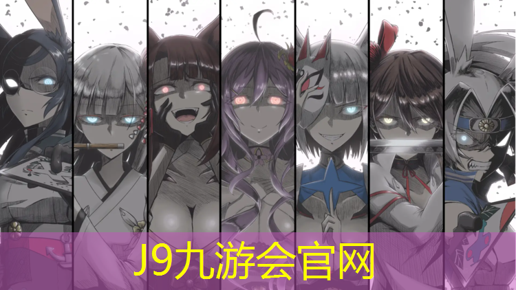 J9九游会真人游戏第一品牌：塑胶跑道建材