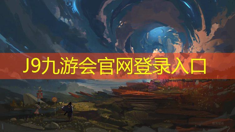 J9九游会真人游戏第一品牌：网球网子之英雄系统