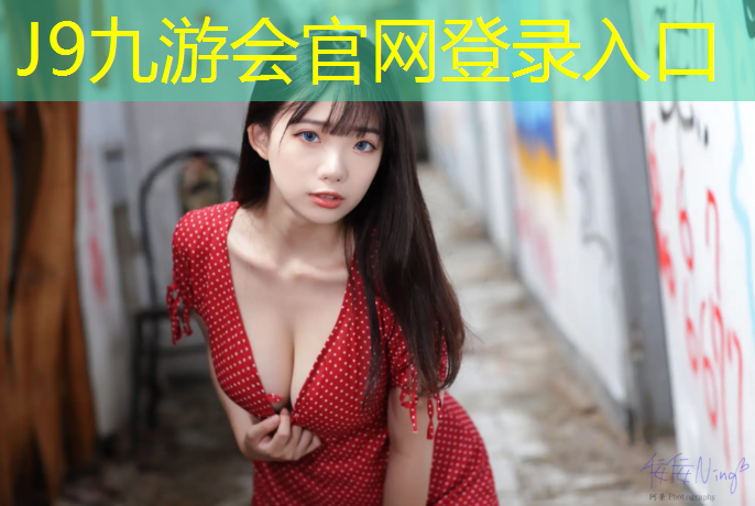 J9九游会真人游戏第一品牌：崂山区塑胶跑道材料生产商