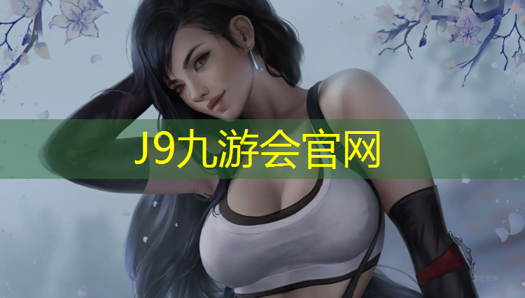 J9九游会真人游戏第一品牌：塑胶跑道夏天温度