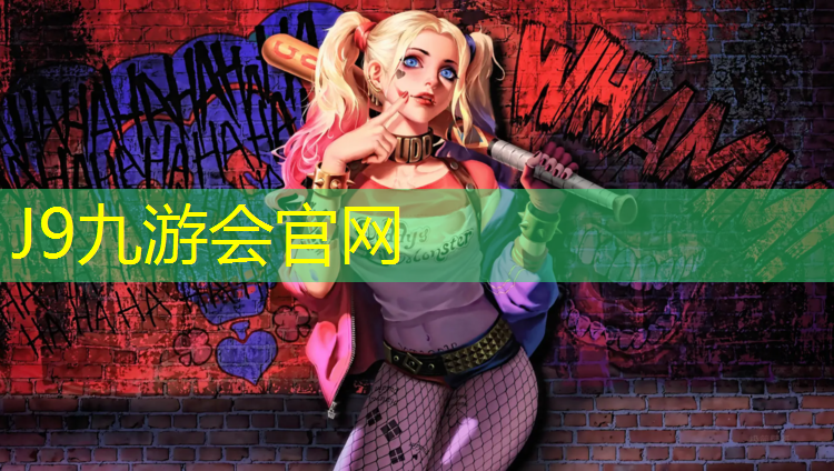 J9九游会官网登录入口：昌吉创意塑胶跑道