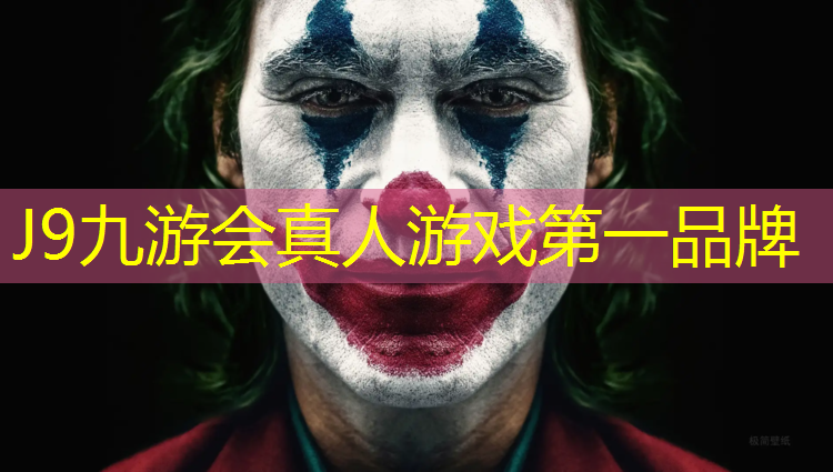 J9九游会真人游戏第一品牌：一个男人躲进体操垫