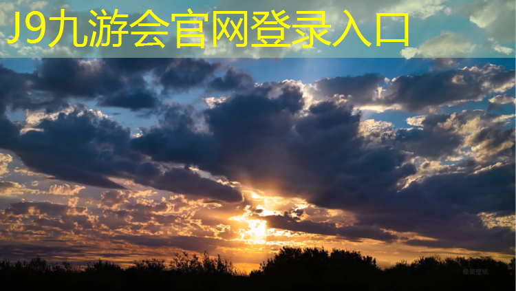 J9九游会官网：体操垫的作用有哪些_