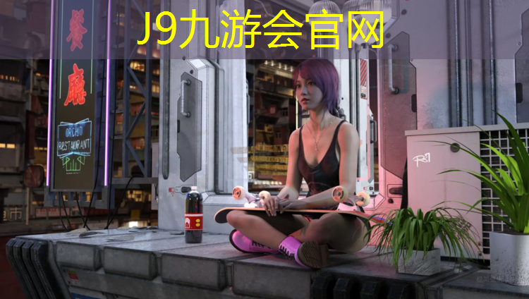 J9九游会官网登录入口：南平网球场塑胶跑道