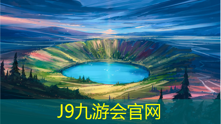 J9九游会真人游戏第一品牌：看懂塑胶跑道：认识不同类型材料的重要性！