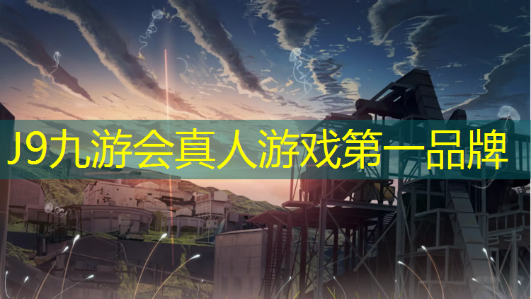 J9九游会官网登录入口：切塑胶跑道样品设备
