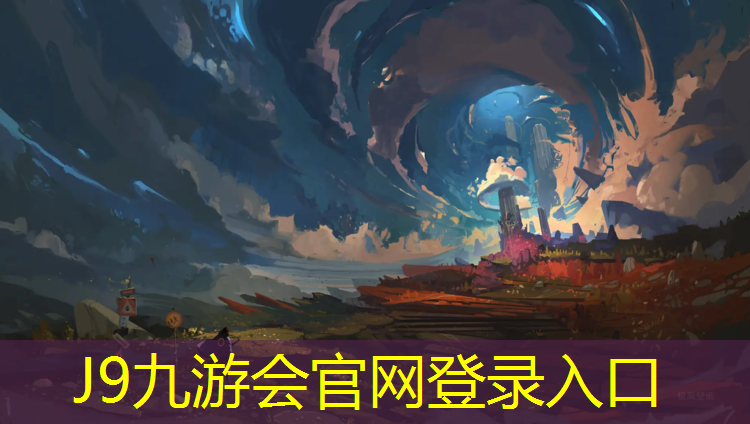 J9九游会官网登录入口：长春大学塑胶跑道中标公示
