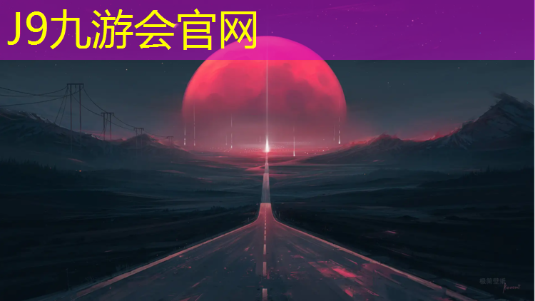 J9九游会真人游戏第一品牌：塑胶跑道堵塞