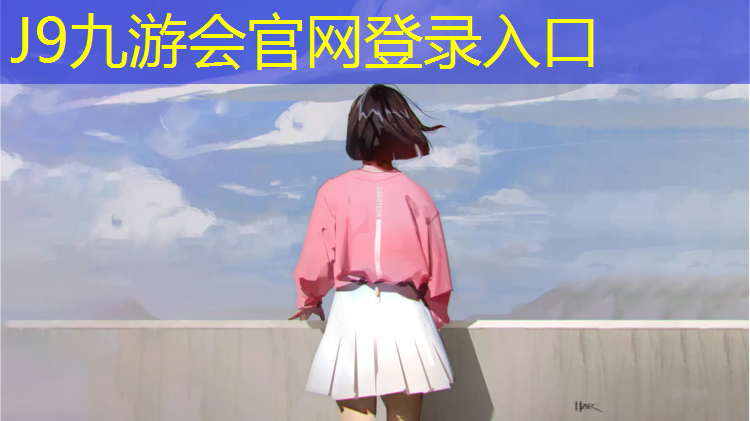 J9九游会官网：南京供应塑胶跑道现浇施工